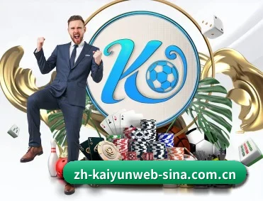 开云官网 APP 深度功能（KAIYUN）